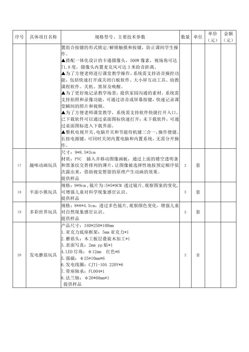 文字文稿10003.jpg