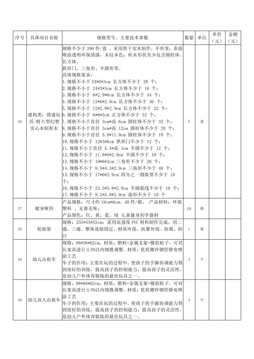 文字文稿10014.jpg