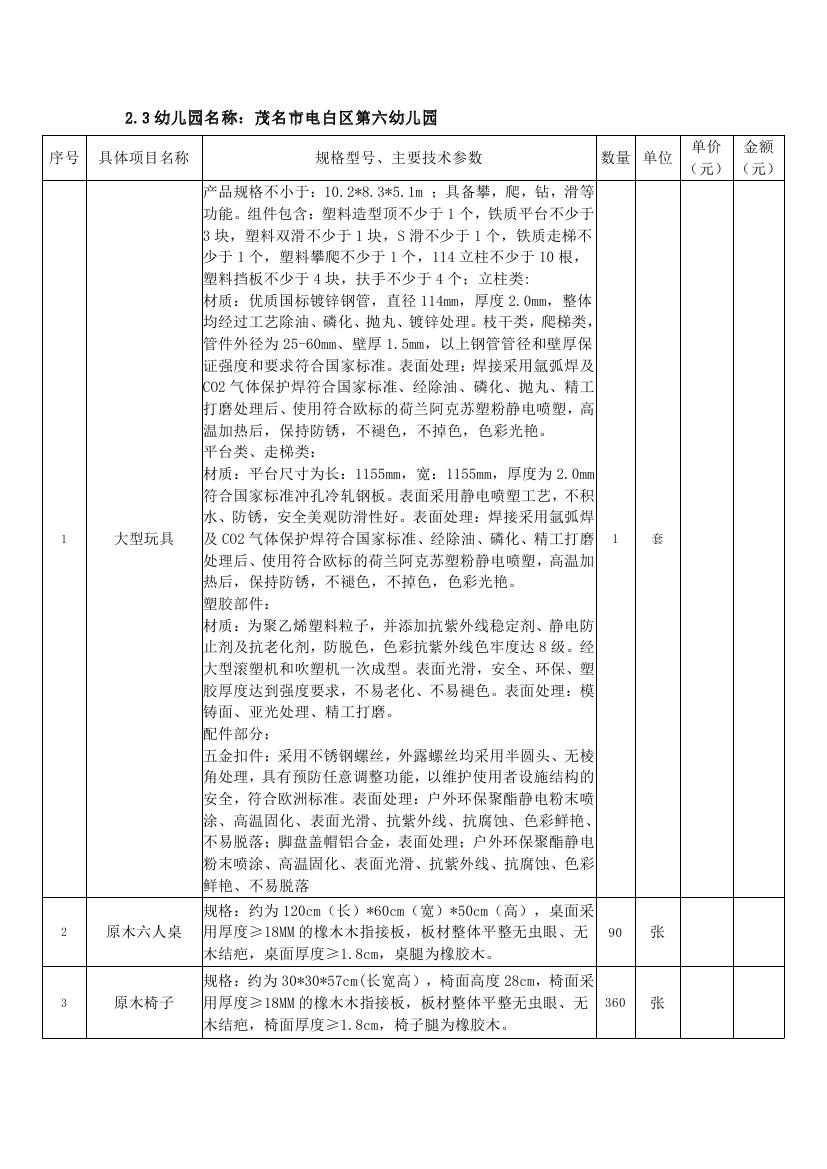 文字文稿10018.jpg