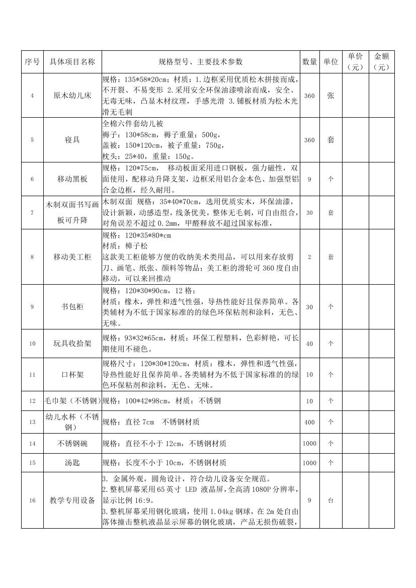 文字文稿10019.jpg