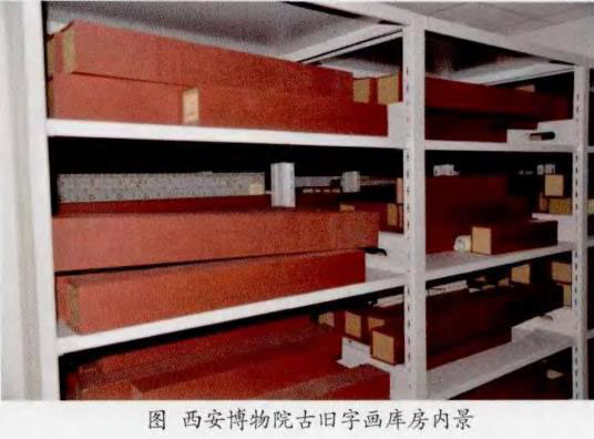 西安博物院古舊字畫庫房?jī)?nèi)景