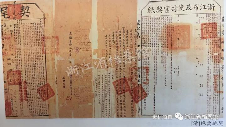 清代檔案修復(fù)件-浙江省檔案館 清代檔案修復(fù)件-浙江省檔案館