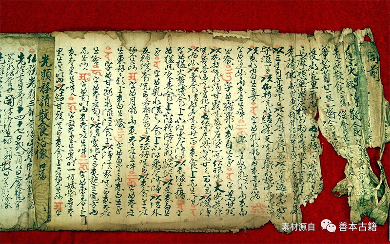 殘破古籍 殘破古籍