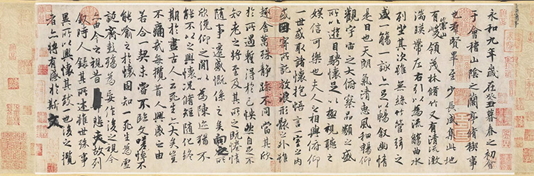 王羲之書法作品《蘭亭序》 王羲之書法作品《蘭亭序》