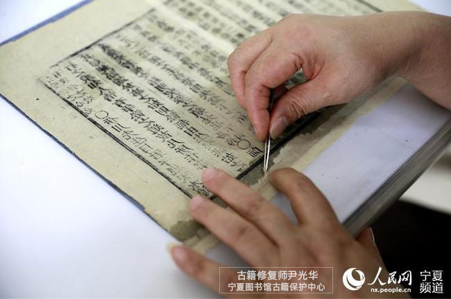 古籍修復(fù)師尹光華-寧夏圖書(shū)館保護(hù)中心