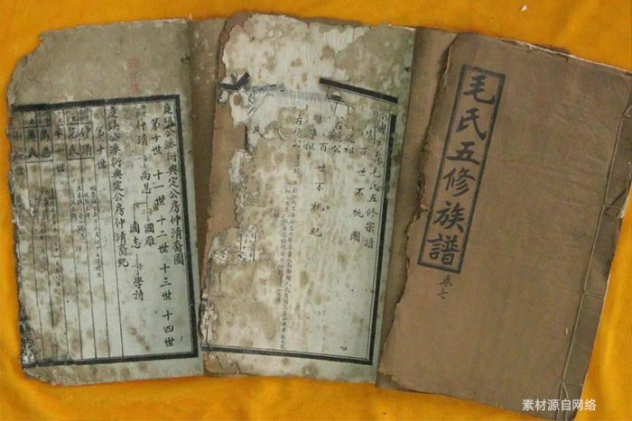 霉菌損毀的《毛氏五修族譜》-網(wǎng)絡(luò)素材 霉菌損毀的《毛氏五修族譜》-網(wǎng)絡(luò)素材