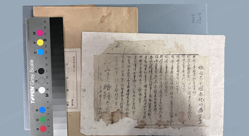 南昌八一起義紀(jì)念館紙質(zhì)文物酸化調(diào)研 南昌八一起義紀(jì)念館紙質(zhì)文物酸化調(diào)研