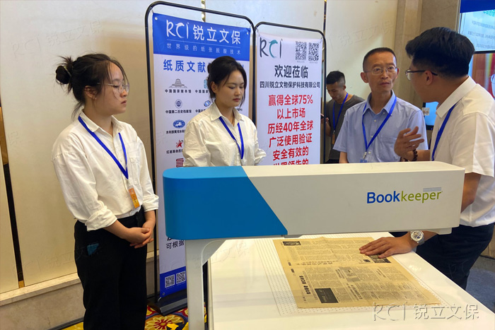 銳立文保在2024檔案新技術(shù)新產(chǎn)品展示會 銳立文保在2024檔案新技術(shù)新產(chǎn)品展示會