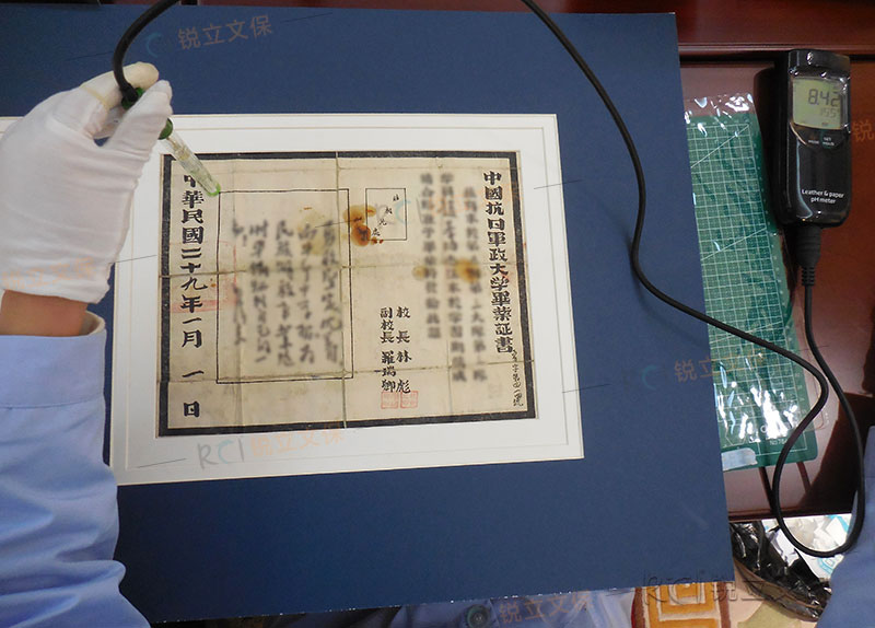 中國人民抗日軍政大學(xué)紀(jì)念館珍貴文獻脫酸后pH值檢測