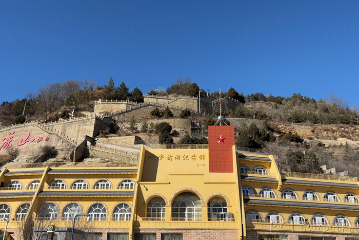 延安新聞紀(jì)念館